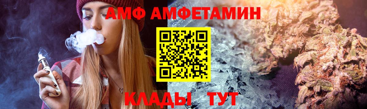 Amphetamine Premium Новоалександровск