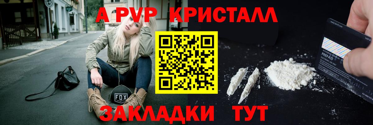 Alpha-PVP Crystall  A PVP мука  Новоалександровск  продажа наркотиков  Вход с VPN 