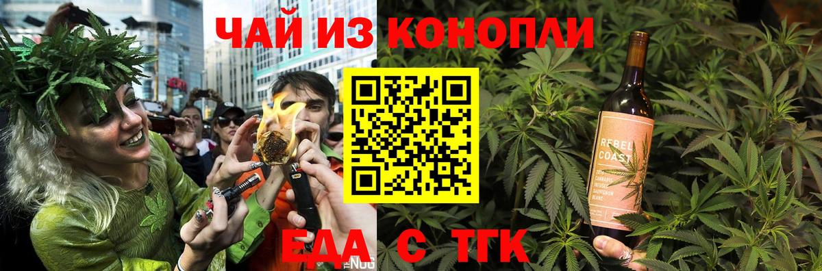 Canna-Cookies конопля Новоалександровск