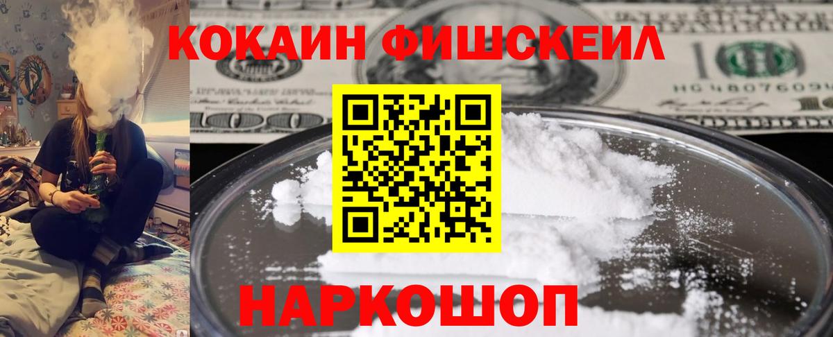 Кокаин 99% Новоалександровск