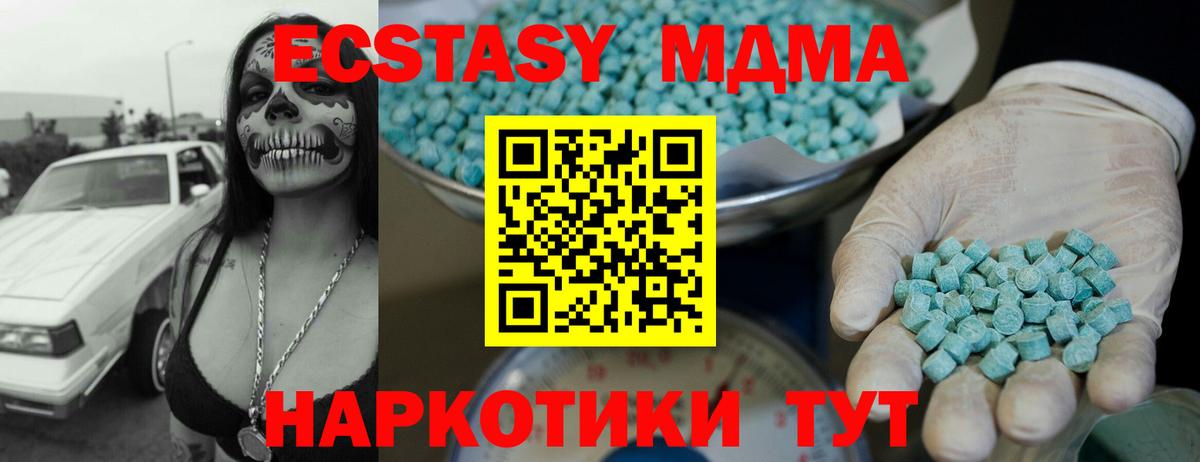 Новоалександровск  Экстази XTC  Ecstasy 300 mg  Ecstasy  Вход с VPN 