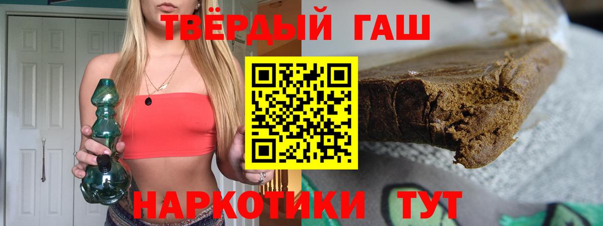 Новоалександровск  ГАШИШ гарик  ГАШ hashish  Вход с VPN 