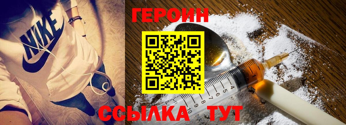 Героин гречка Новоалександровск