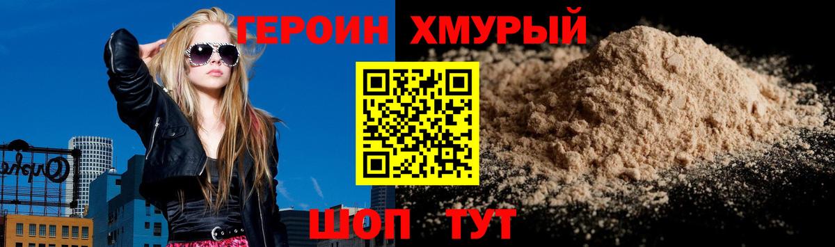 ГЕРОИН Афган  Героин  Новоалександровск  Вход с VPN 
