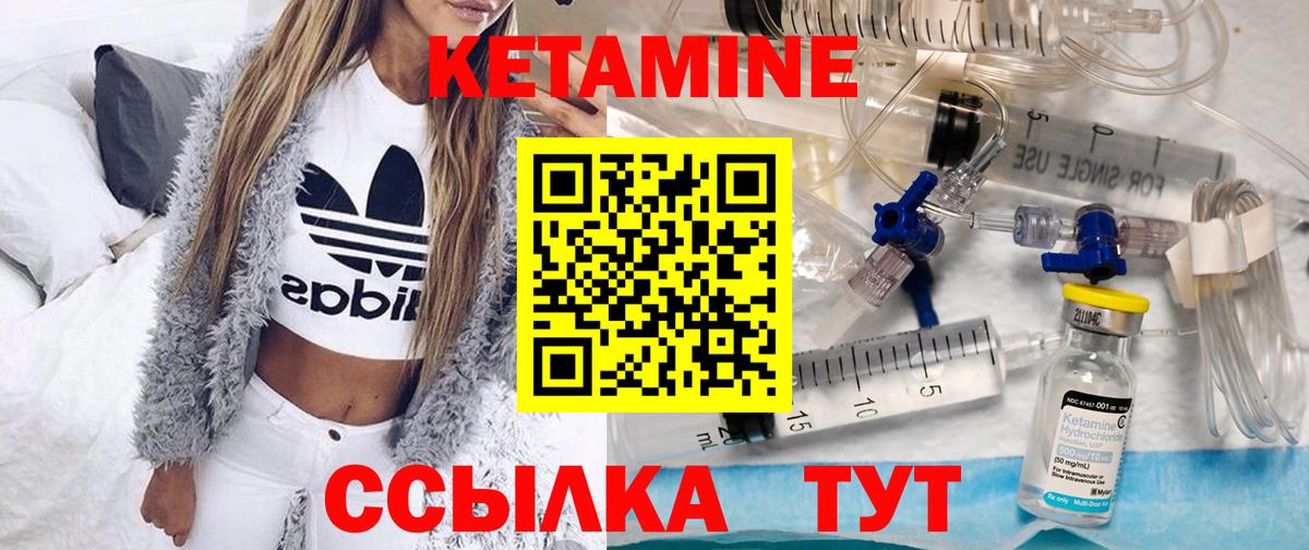КЕТАМИН ketamine  площадка наркотические препараты  Новоалександровск  Вход с VPN 