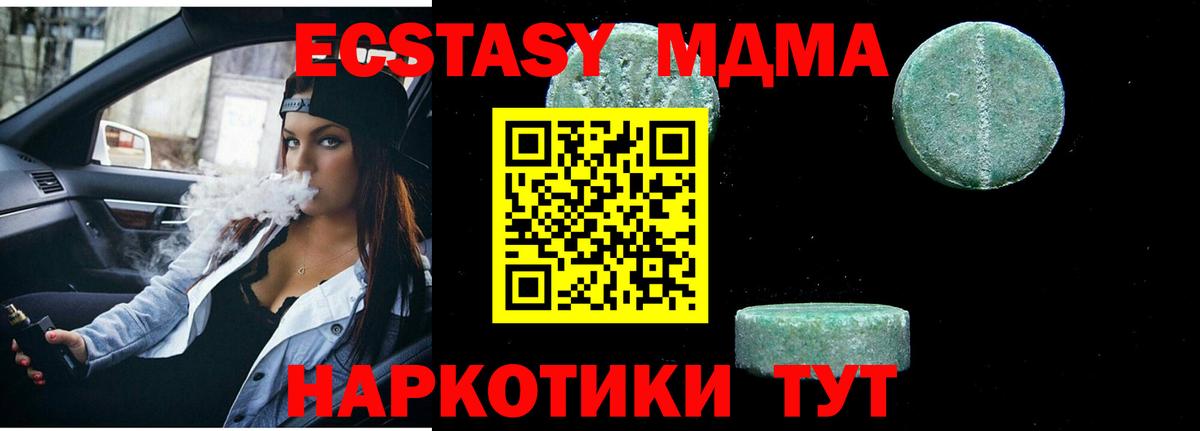MDMA Molly  Вход с VPN  Новоалександровск  МДМА VHQ 
