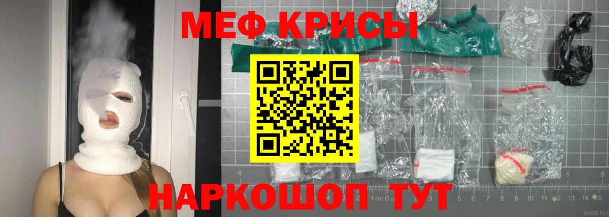 Меф мяу мяу  Новоалександровск