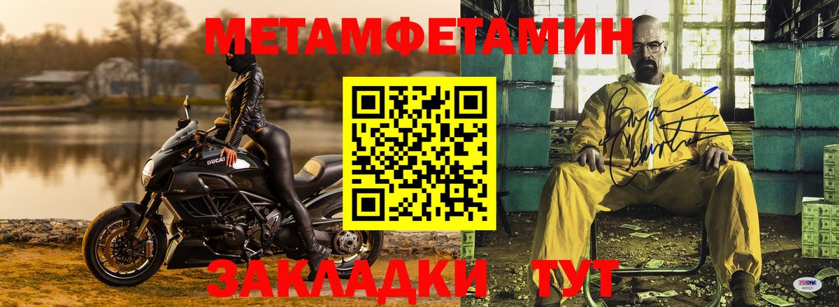 Метамфетамин витя Новоалександровск