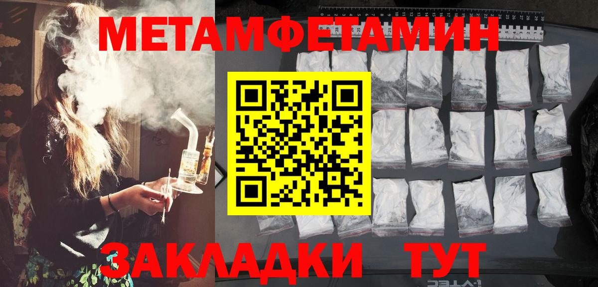 Метамфетамин Декстрометамфетамин 99.9%  Вход с VPN  Метамфетамин Декстрометамфетамин 99.9%  Новоалександровск 