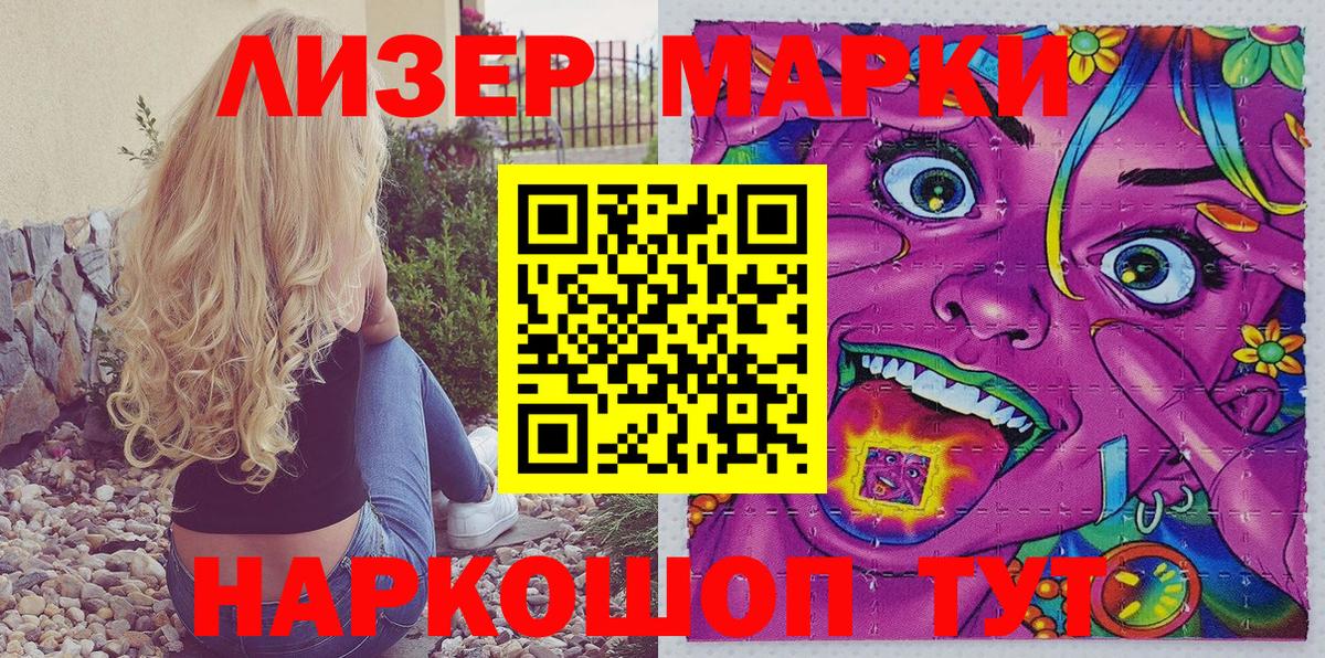 Новоалександровск  Марки N-bome 1,8мг  Вход с VPN 