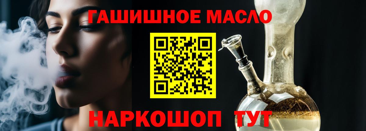 ТГК THC oil Новоалександровск