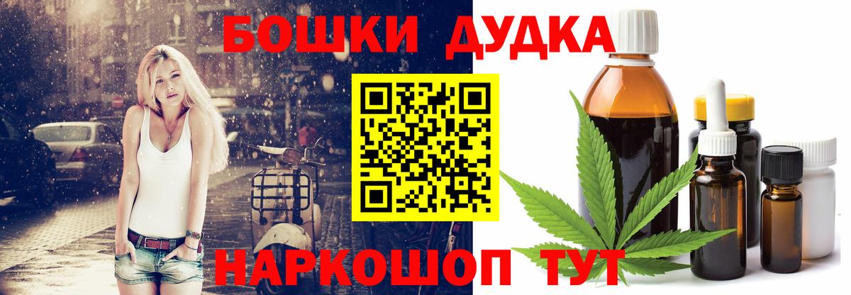 Канабис марихуана Новоалександровск