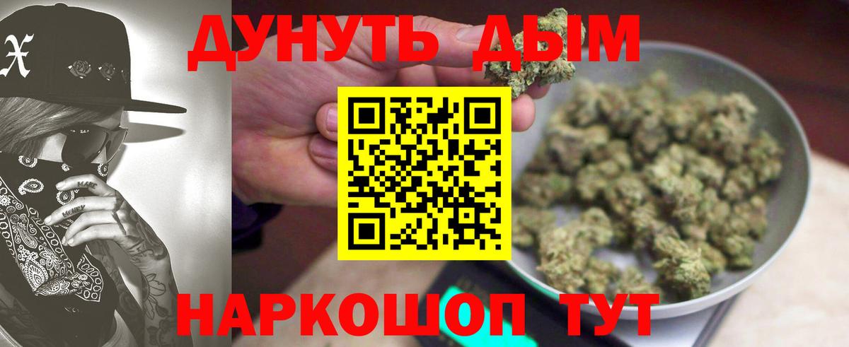 Марихуана марихуана  Каннабис планчик  Конопля планчик  Вход с VPN  Марихуана White Widow  Новоалександровск 